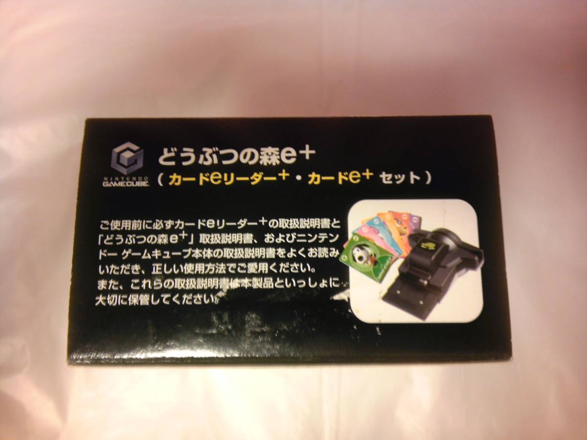 33250円 未使用 GC どうぶつの森 e+ - その他 33250円 未使用 GC どうぶつの森 e+ - その他