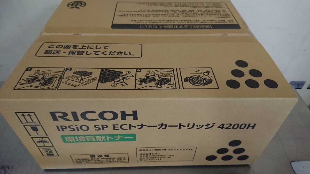 RICOHリコー☆IPSiO SP ECトナーカートリッジ4200H☆新品未開封