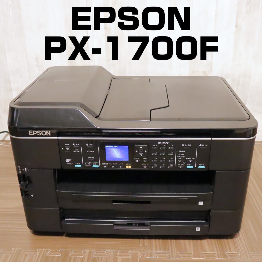 エプソン EPSON PX-1700F インクジェットプリンター FAX複合機 A3 ...