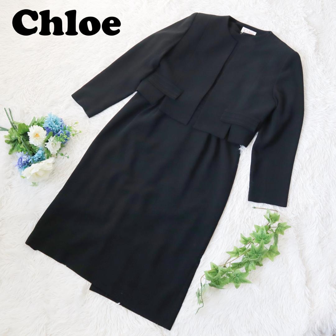 最高級】クロエ Chloe セットアップ ワンピーススーツ ブラック 