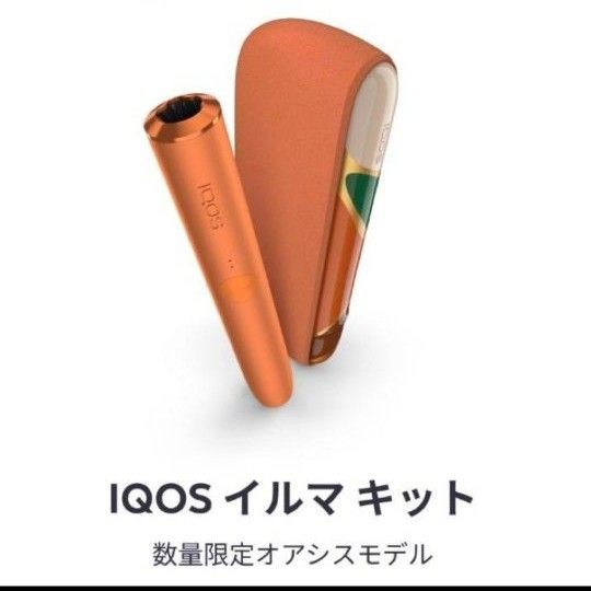 数量限定 iQOS ILUMA イルマ オアシス限定色 本体 新品未開封｜PayPay