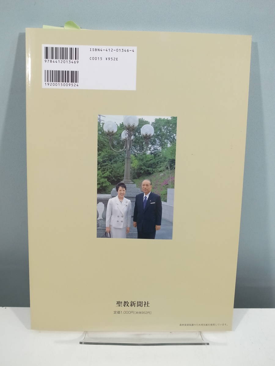 【中古本】地涌の讃歌 中国広布50周年記念写真集 CD付き　(管理：4315）_画像2