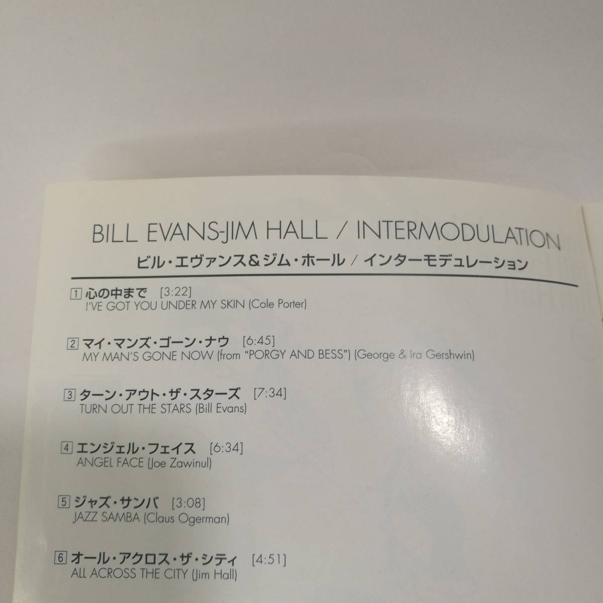 [C5143]CD ビル・エヴァンス ＆ ジム・ホール / インターモデュレーション　/ジャズ/Bill Evans / Jim Hall /UCCU-5143_画像3