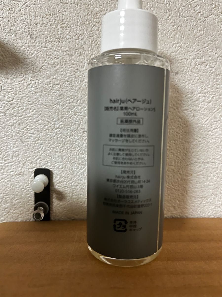 hairju ヘアージュ薬用ヘアローションS 育毛剤 100ml