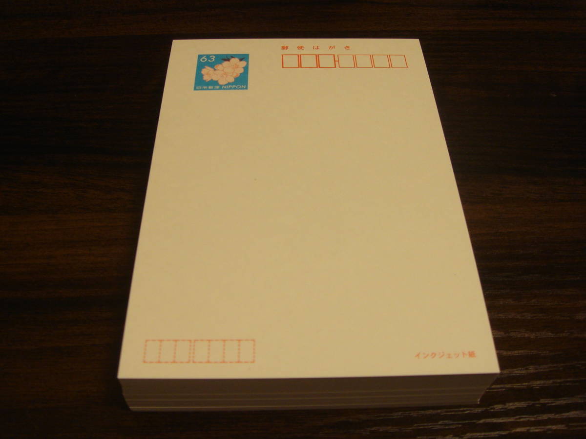 大注目 通常葉書☆ハガキ63円×100枚☆インクジェット 使用済切手/官製