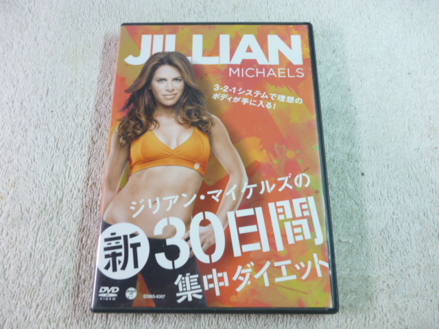 ji Lien * Michael z. new 30 days concentration diet ~3-2-1 system . ideal. body . hand . go in .! ~ [DVD]