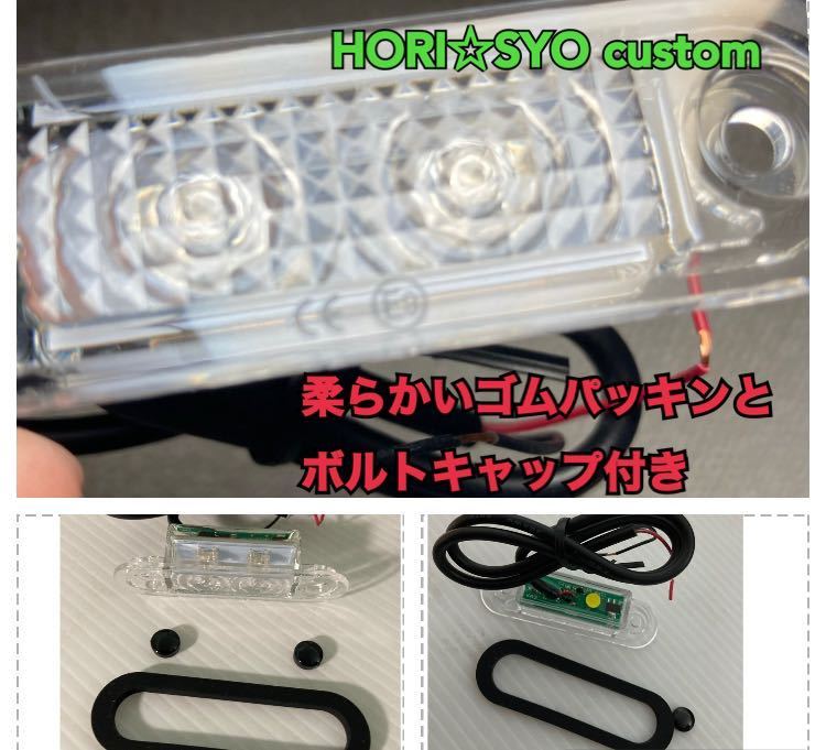 サイドマーカー埋め込 ledマーカー2led 12個セット!! ホワイト アンダーパイプ EUROカスタム サイドマーカー埋め込 ledマーカー2led 12個セット!! ホワイト アンダーパイプ EUROカスタム
