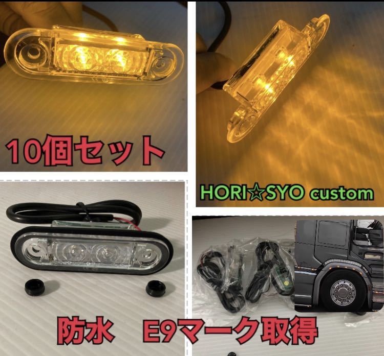 サイドマーカー埋め込 ledマーカー2led 12個セット!! ホワイト アンダーパイプ EUROカスタム サイドマーカー埋め込 ledマーカー2led 12個セット!! ホワイト アンダーパイプ EUROカスタム