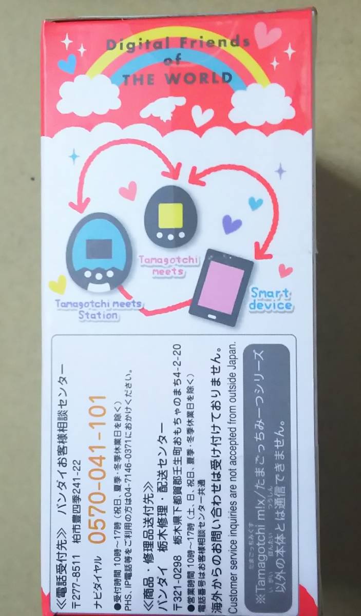 たまごっちみーつ サンリオキャラクターズDXセット 赤 レッド