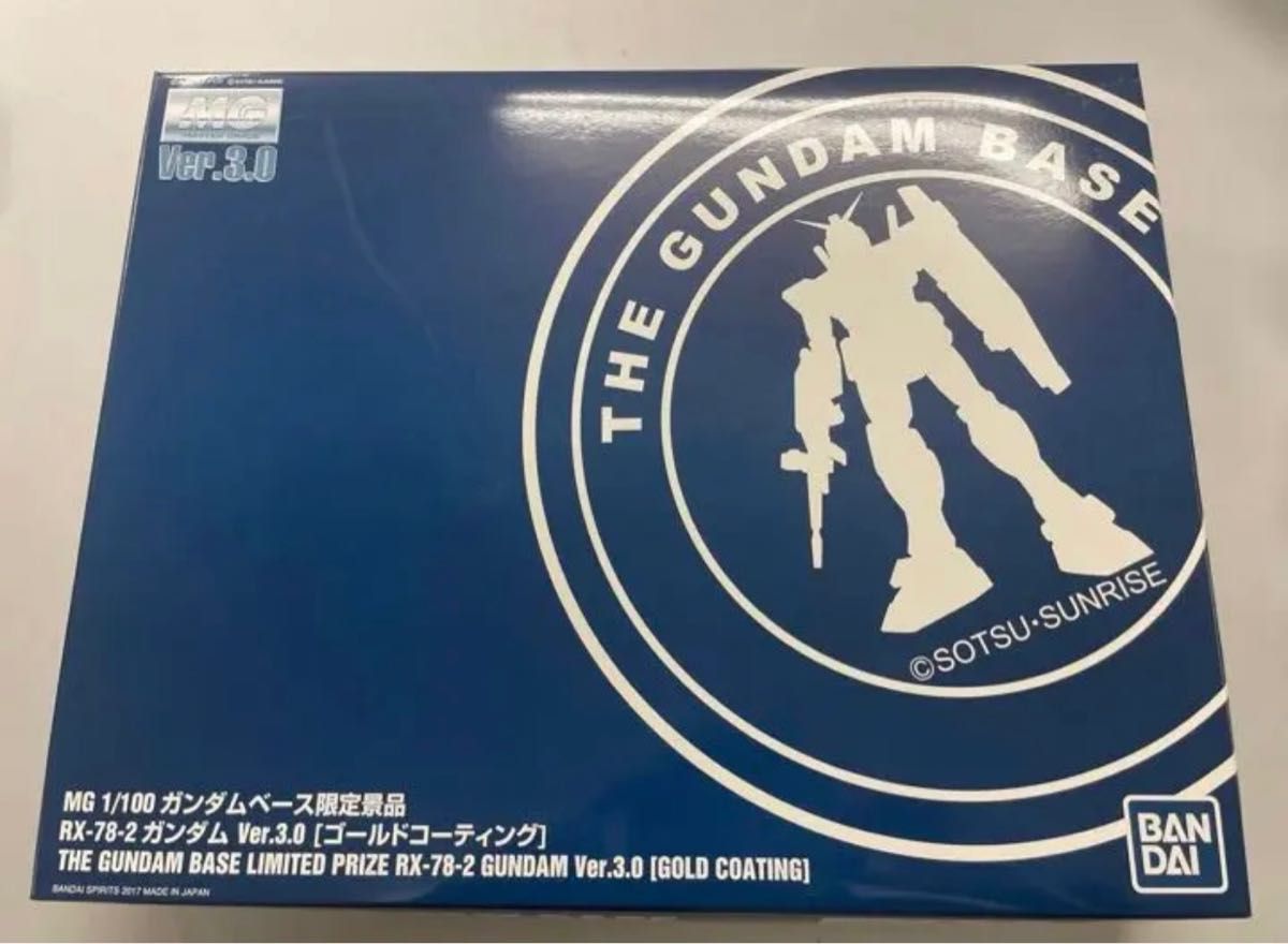 MGガンダムべース限定景品 RX-78-2 Ver.3.0 ゴールドコーティング