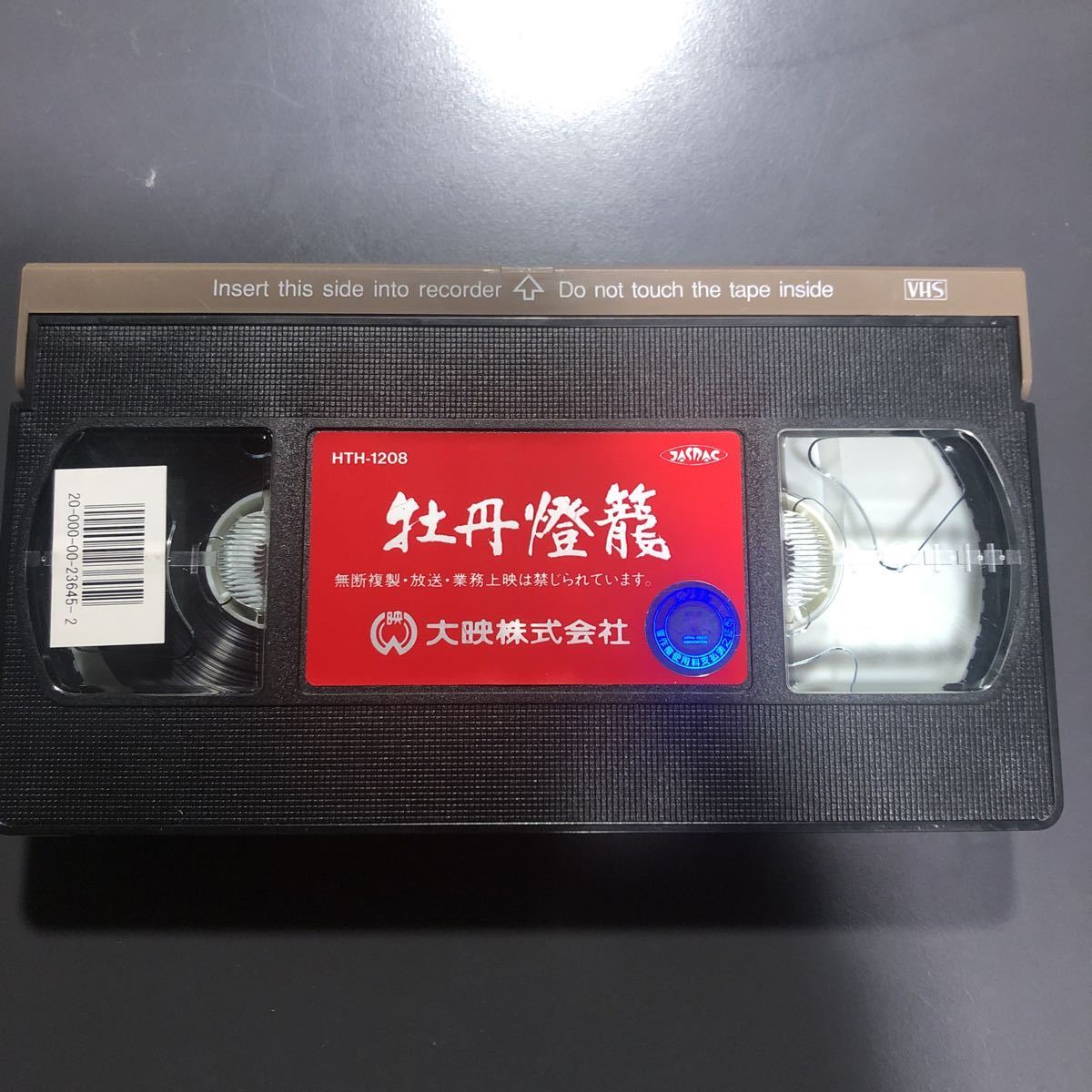 VHS.. light .1968 year large . videotape 
