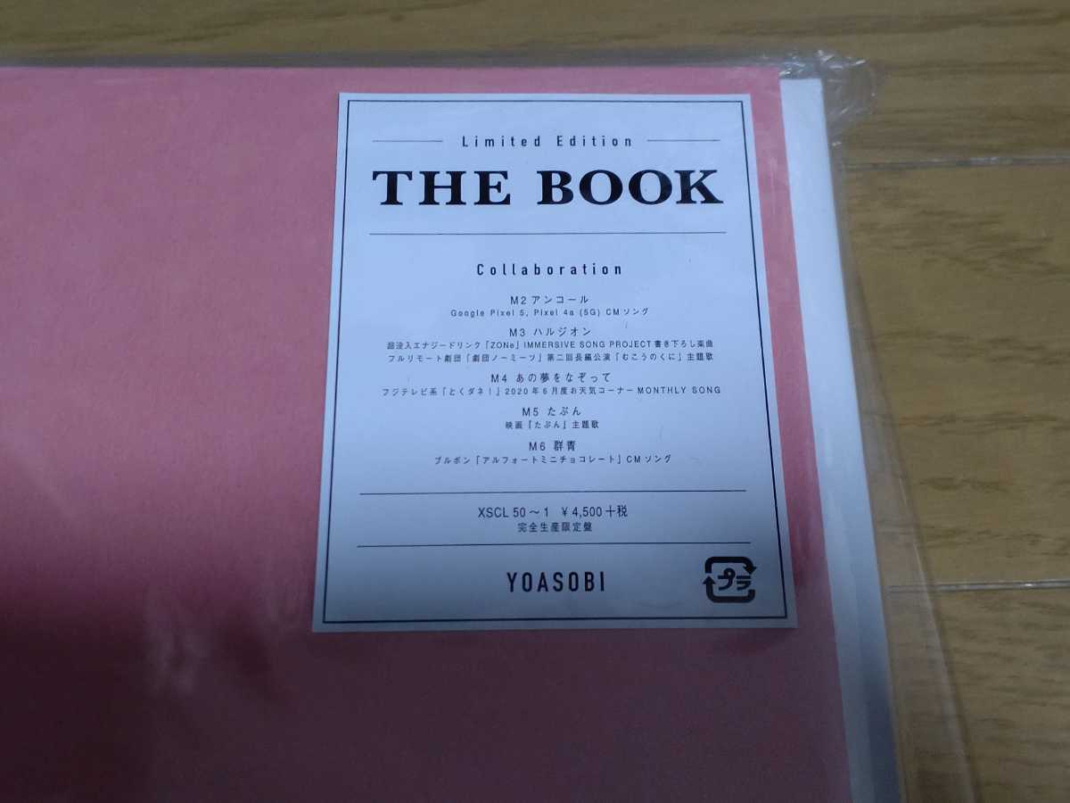 YOASOBI THE BOOK 完全生産限定盤(その他)｜売買されたオークション 