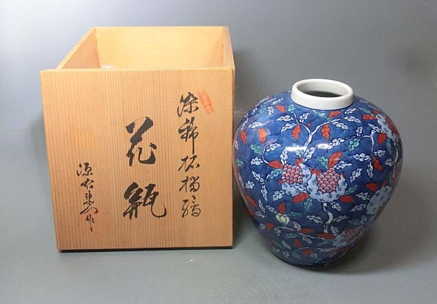 481301 館林源右衛門 染錦 柘榴絵 花瓶（共箱）茶道具・陶芸家・有田焼・花入・壷_画像1