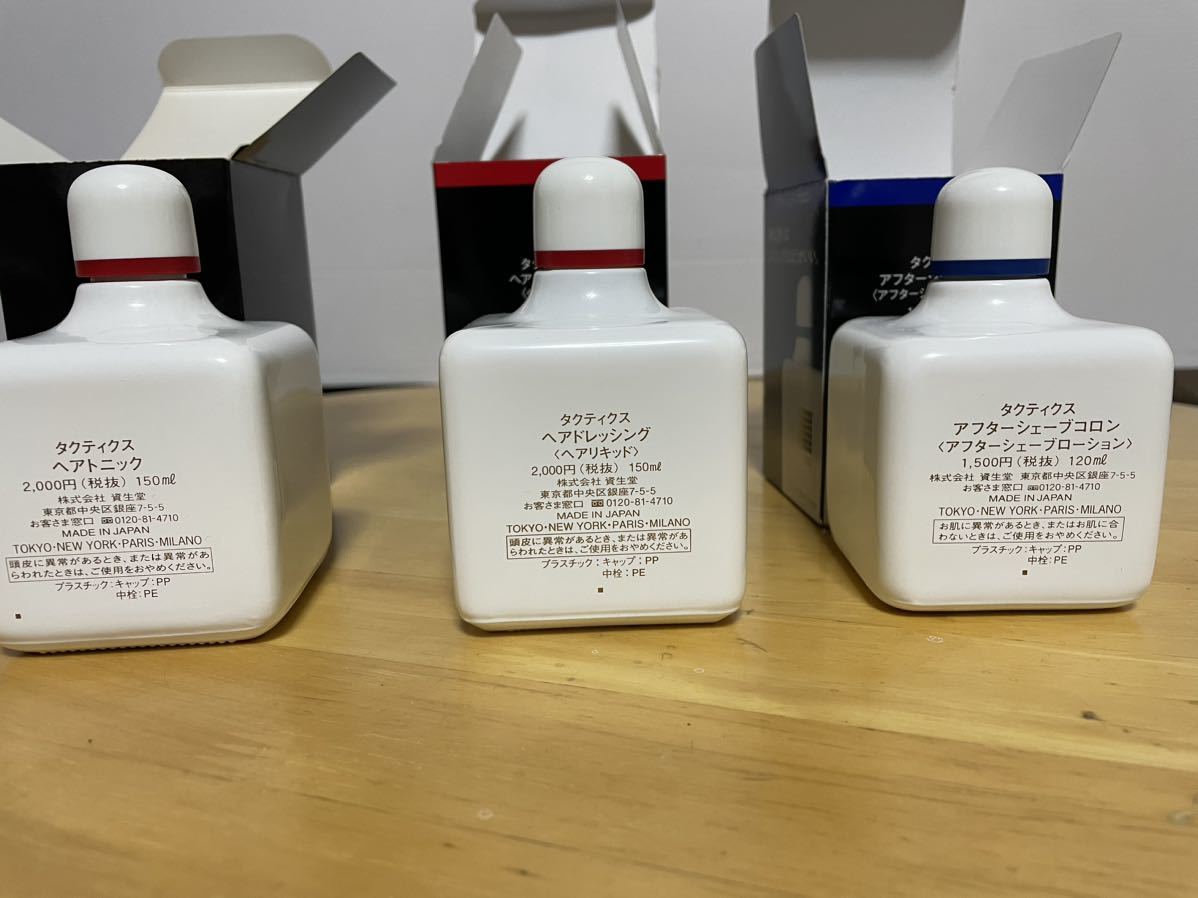 資生堂 タクティクス コロン 150mL 3本セット stuff.liu.se