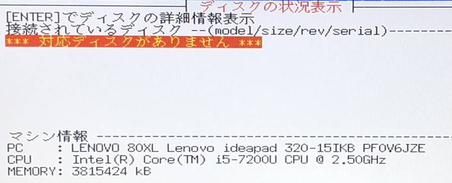 ヤフオク! - lenovo 80XL000BJP ideapad 320-15IKB Core i5 7...