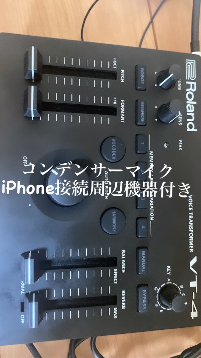 vt4 ボイストランスフォーマー VT-4 iPhone用ボイスチェンジセット