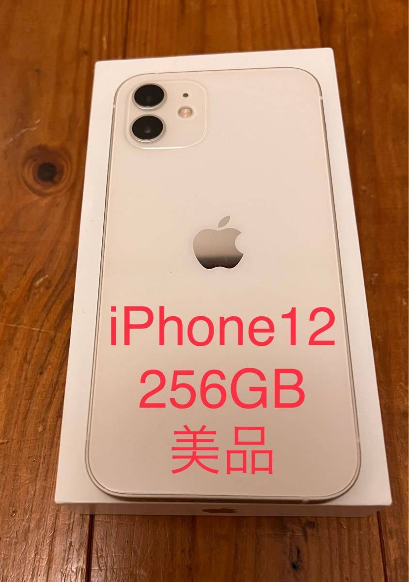 iPhone12 256GB ホワイト SIMフリー - fundacionatenea.org