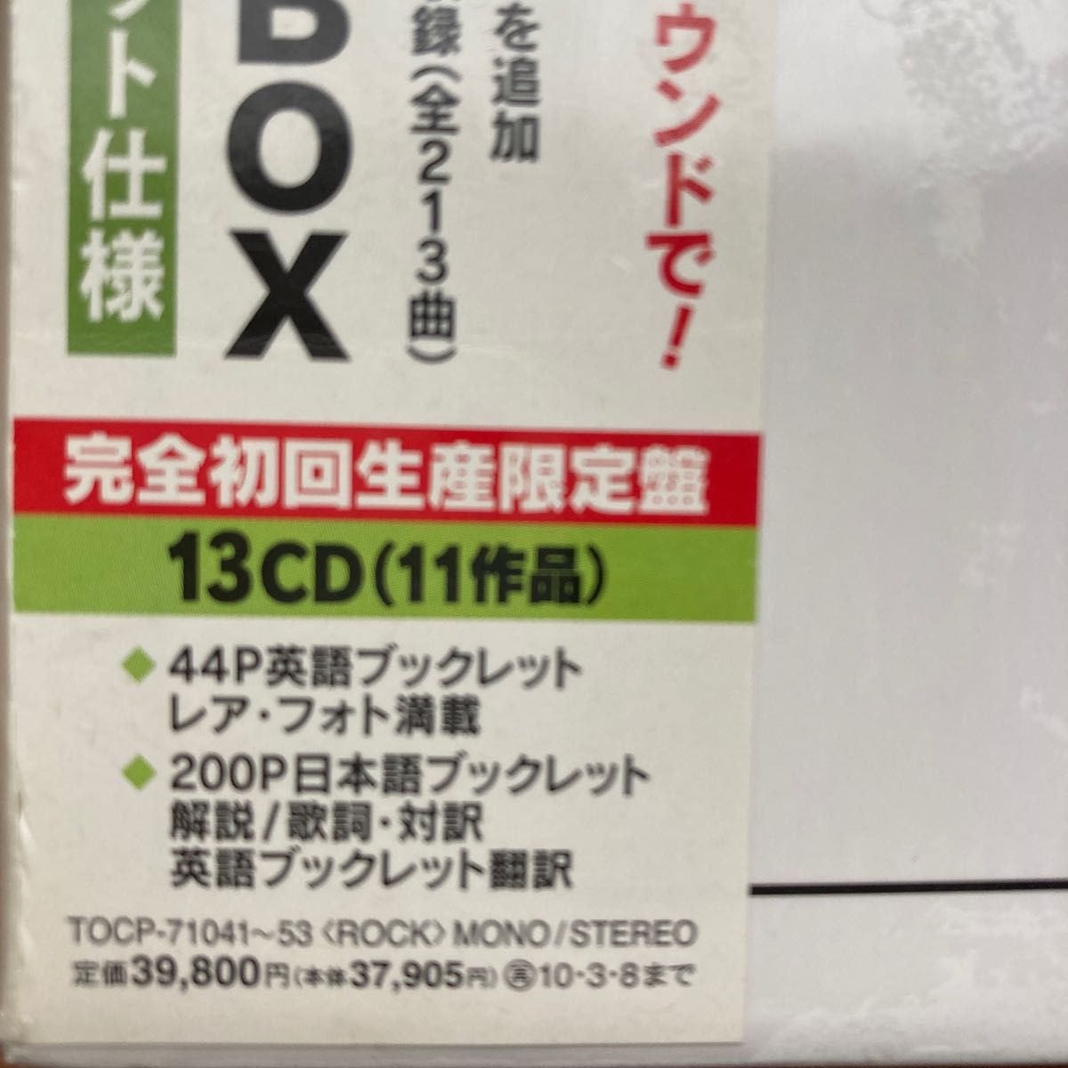 【新品未開封】ザ・ビートルズ THE BEATLES / 初回生産限定盤 MONO ボックス