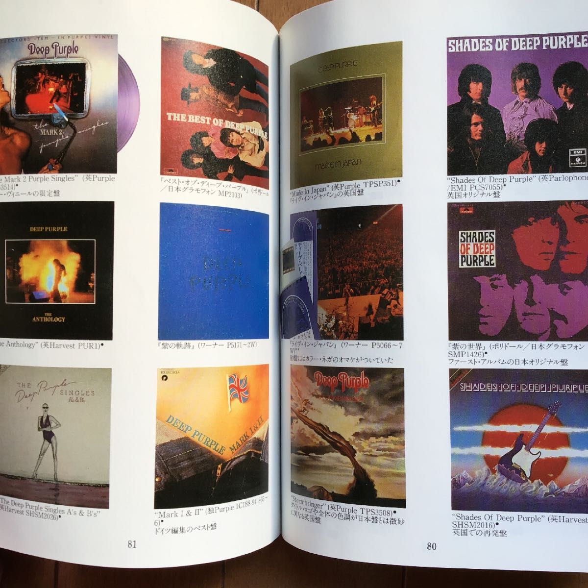 1993年9月号　レコード・コレクターズ　特集　ディープ・パープル
