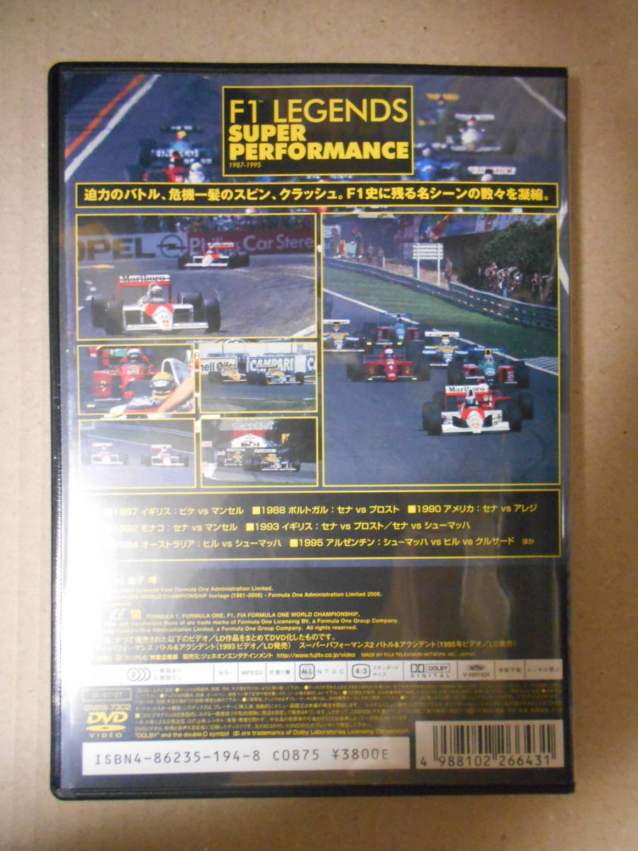 新登場 F1 LEGENDS THE MEN OF LEGEND セナ プロスト
