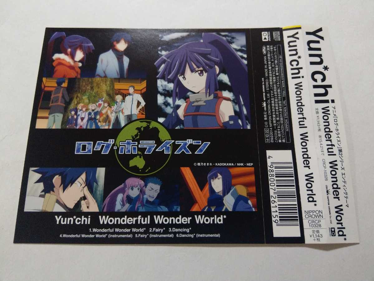 専用出品 3点 CD Yun chi【Wonderful Wonder World】 ログ・ホライズン|Yahoo