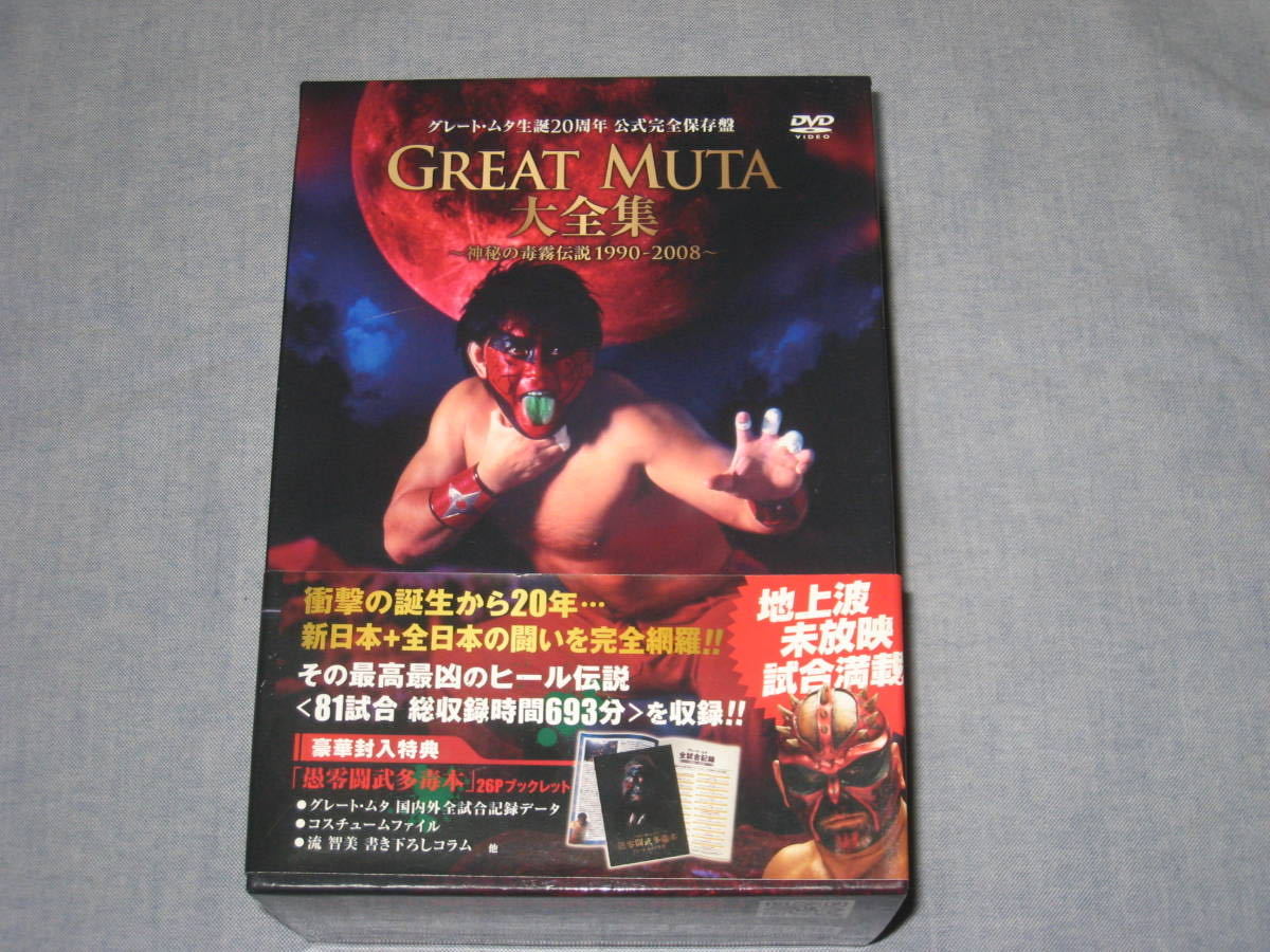 ヤフオク! - ディスク灘(再生不可)□DVD-BOX「グレートムタ大全集...
