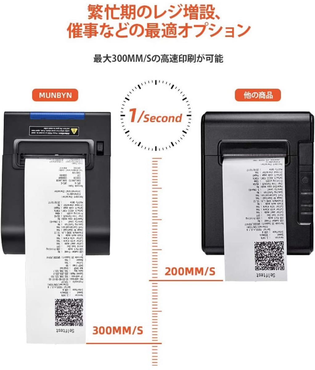 か3 MUNBYN レシートプリンター 感熱プリンター サーマルプリンター レシートプリンター 300mm/s USB+Serial+LANポート多端子接続 58/80mm_画像2