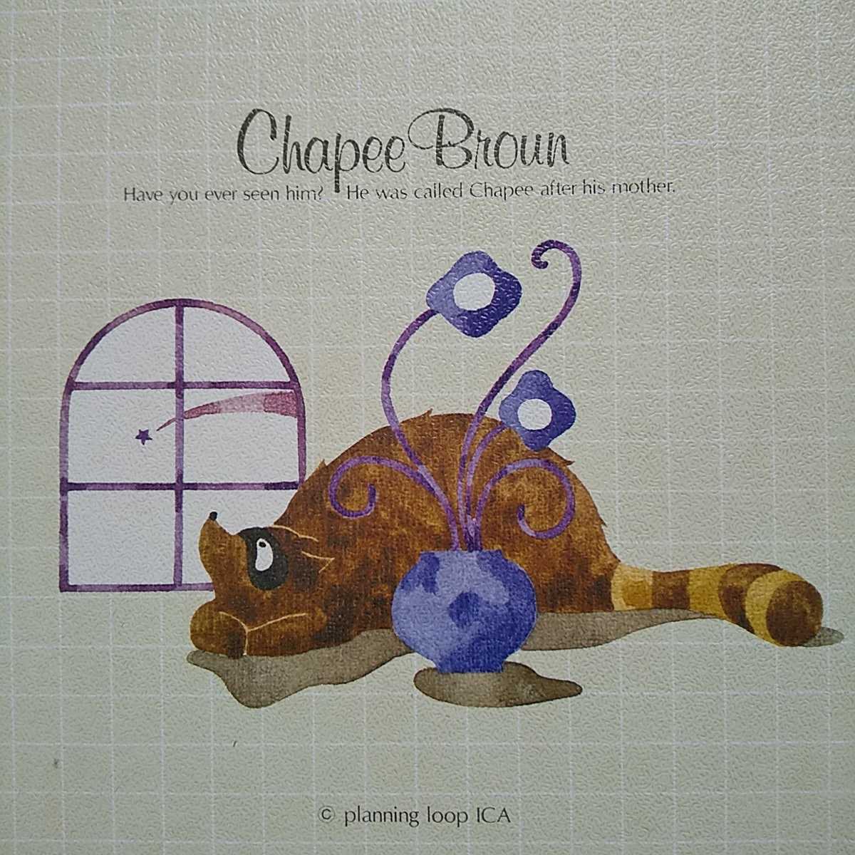 文具店在庫品☆マック【Chapee Broun】B5ノート 2冊(b)☆_画像1