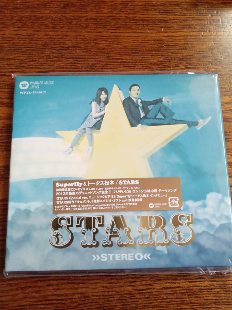 Ｓｕｐｅｒｆｌｙ＆トータス松本/STARS/WPZL-30401/2初回限定盤CD+DVD新品未開封送料込み_画像1