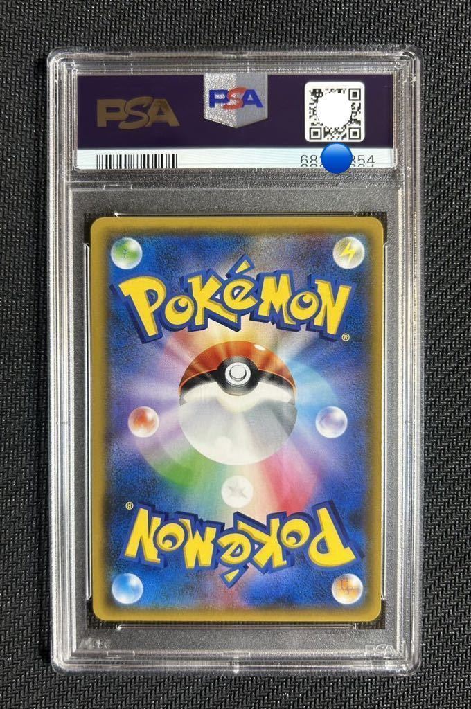 ポケモンカード GXバトルブースト ルザミーネ SR PSA鑑定品 PSA10