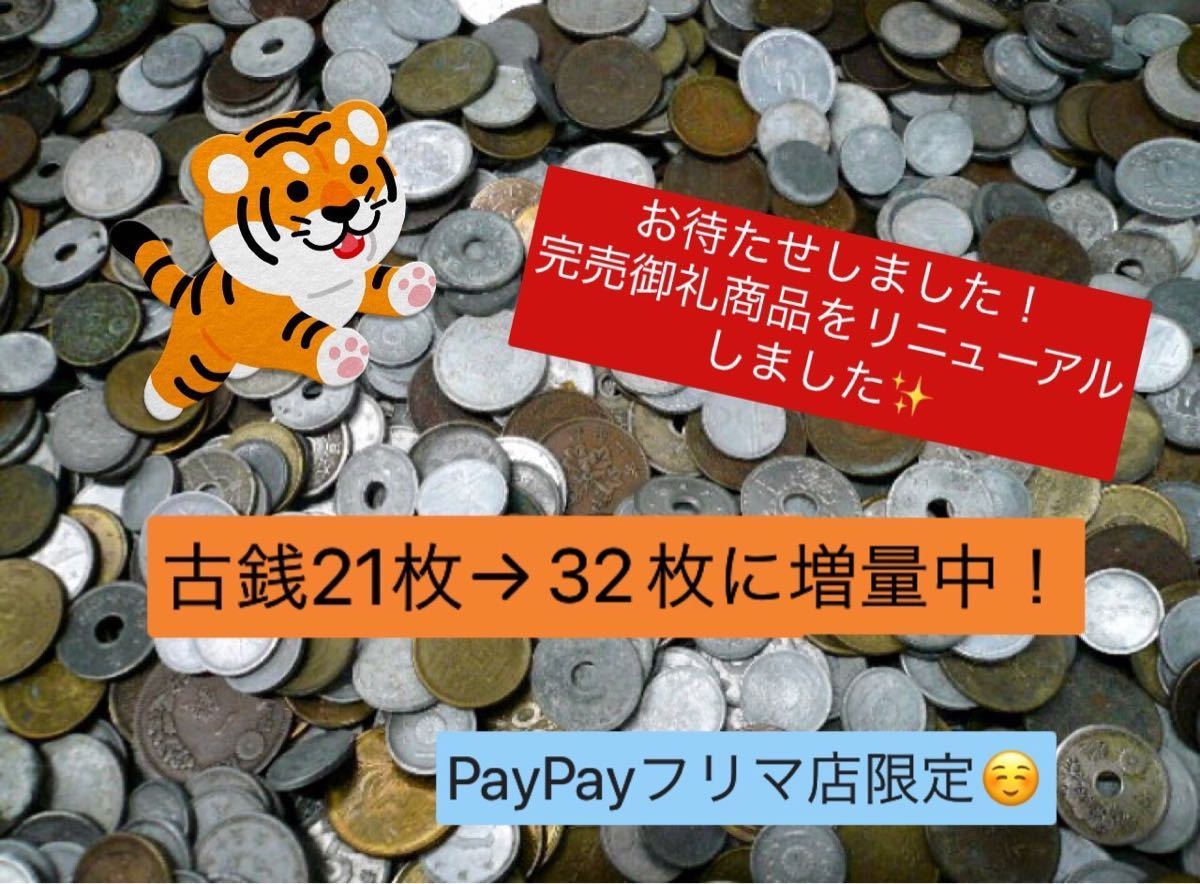 古銭 ガチャ まとめ売り 旧貨幣 | lockerdays.com