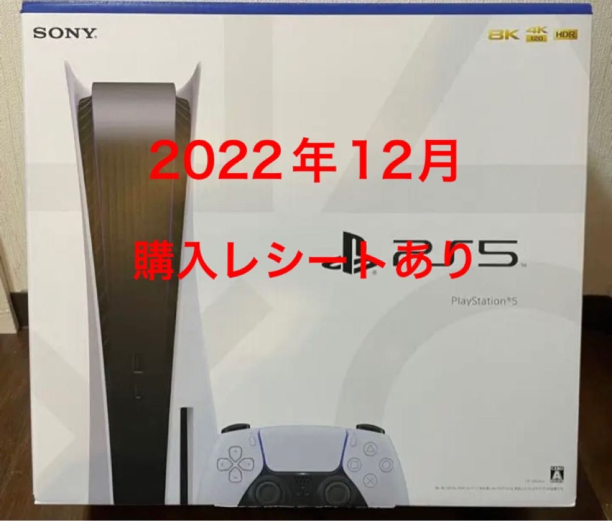 最新モデル】プレイステーション5 CFI-1200A01本体 プレステ5 新品