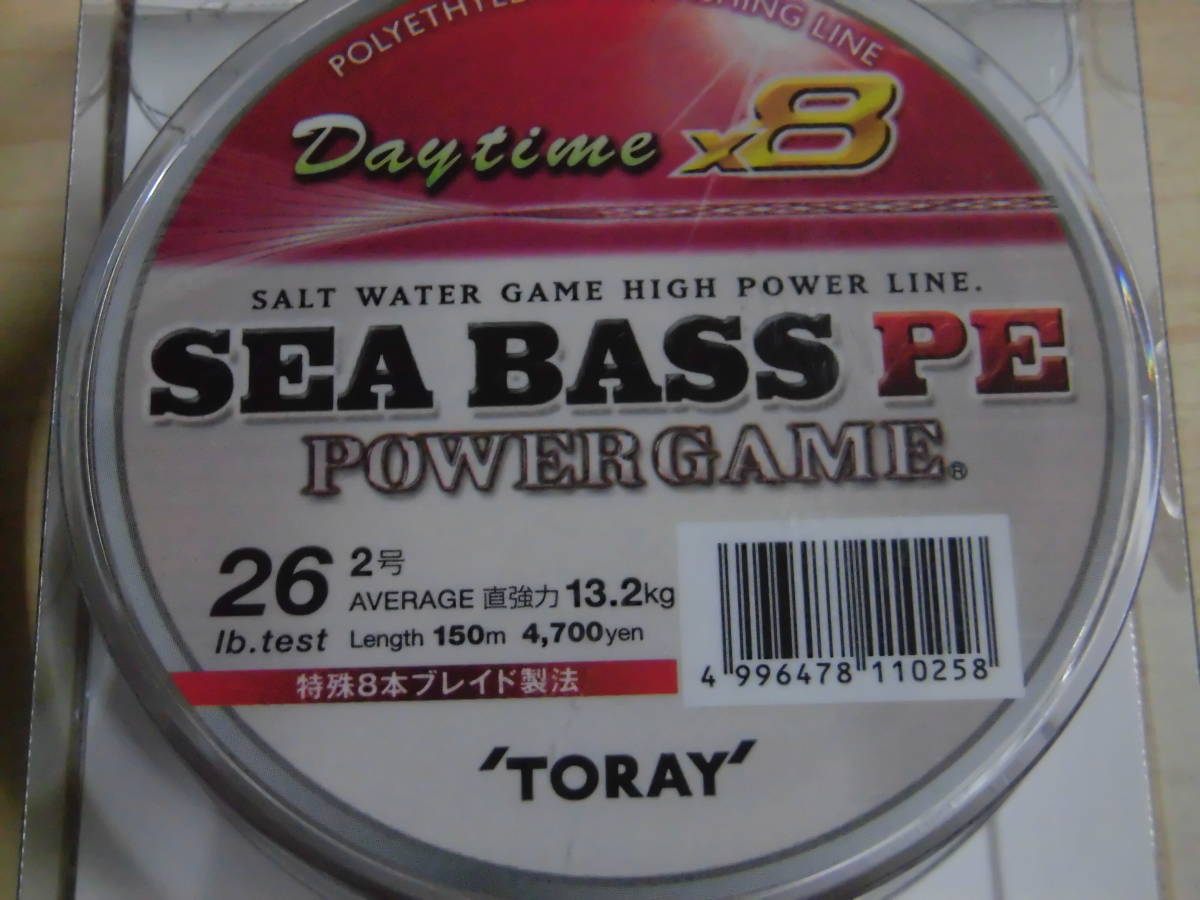 東レ　シーバスPE パワーゲーム デイタイム X8 2号 26lb 150m_画像2