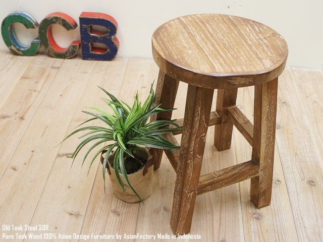 オールドチークスツール30R ラウンドスツール 送料無料 無垢材 アンティーク アジアン家具 椅子 木製いす 天然木イス 完成品 バリ家具
