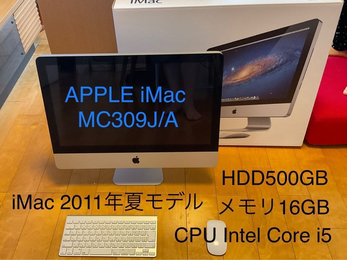 Apple iMac 21.5インチ MC309J A MSP-02-A3-1 マグエックス ぴたえもん マグネット用紙 マット A3 5枚入 マグエックス 4535627301200(50セット)