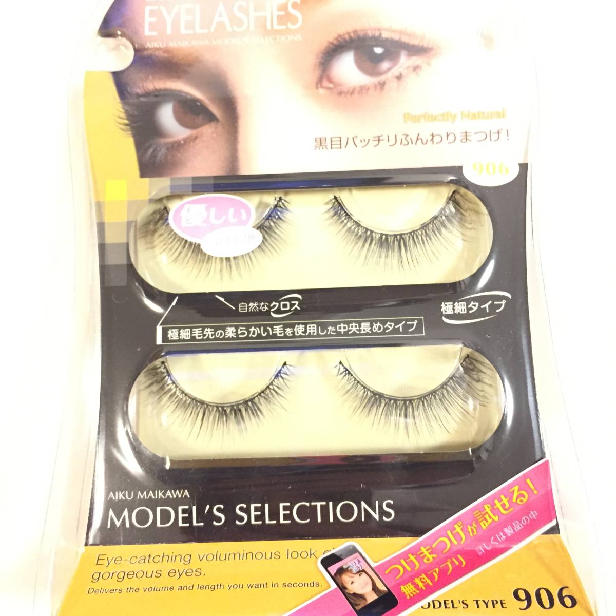  new goods *D.U.P EYELASHES eyelashes : Deux 906 Ricci eyes* eyelashes extensions Mai river ... selection ti- up 