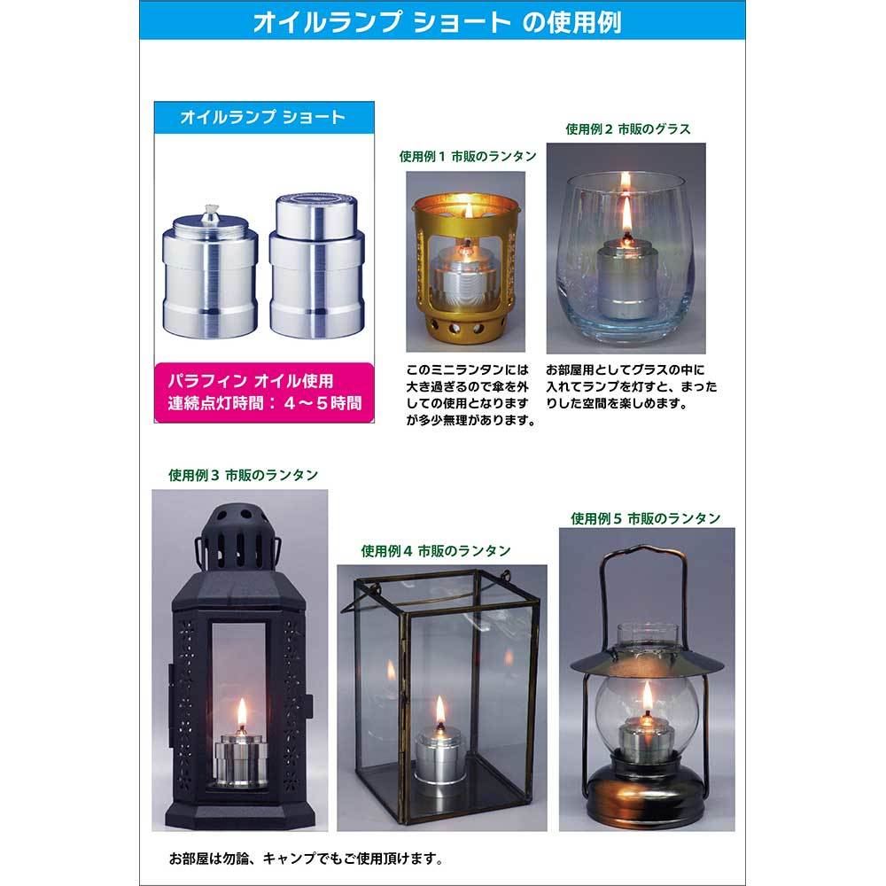  oil lamp lantern Short ( paraffin oil exclusive use ) penguin go- wing /9123