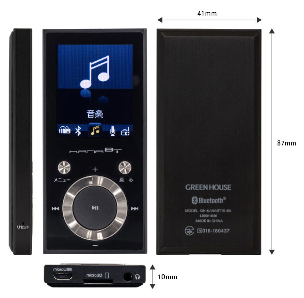 MP3プレーヤー Bluetooth4.1 16GB内蔵 ホワイト グリーンハウス GH-KANABTS16-WH/2032/送料無料メール便 箱を畳んで発送_画像10