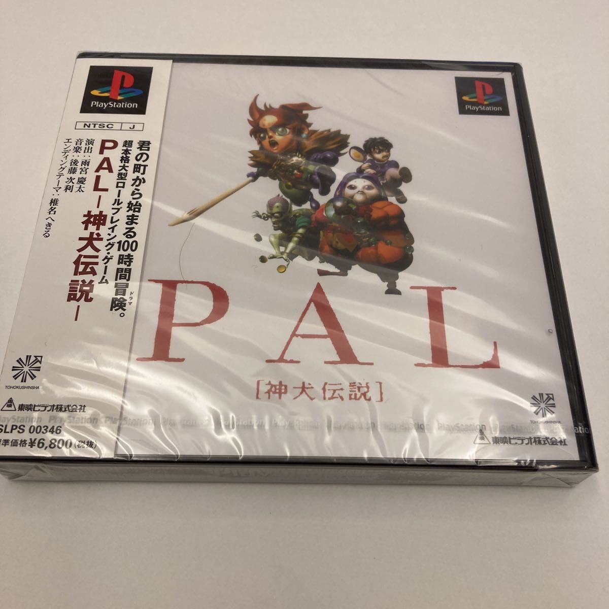 PAL 神犬伝説