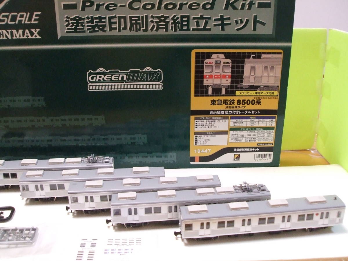 グリーンマックス・クロスポイント東急８５００系5両  - ヤフオク!