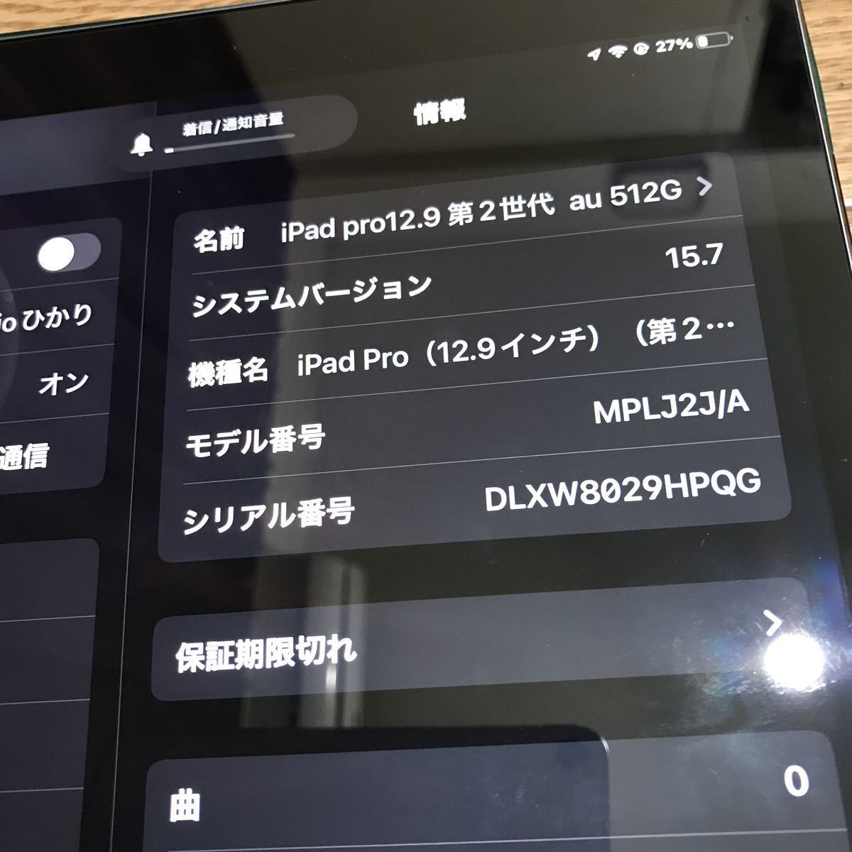 ipad pro 12.9 Cellular Wi-Fi 512G 第二世代　Apple_画像3