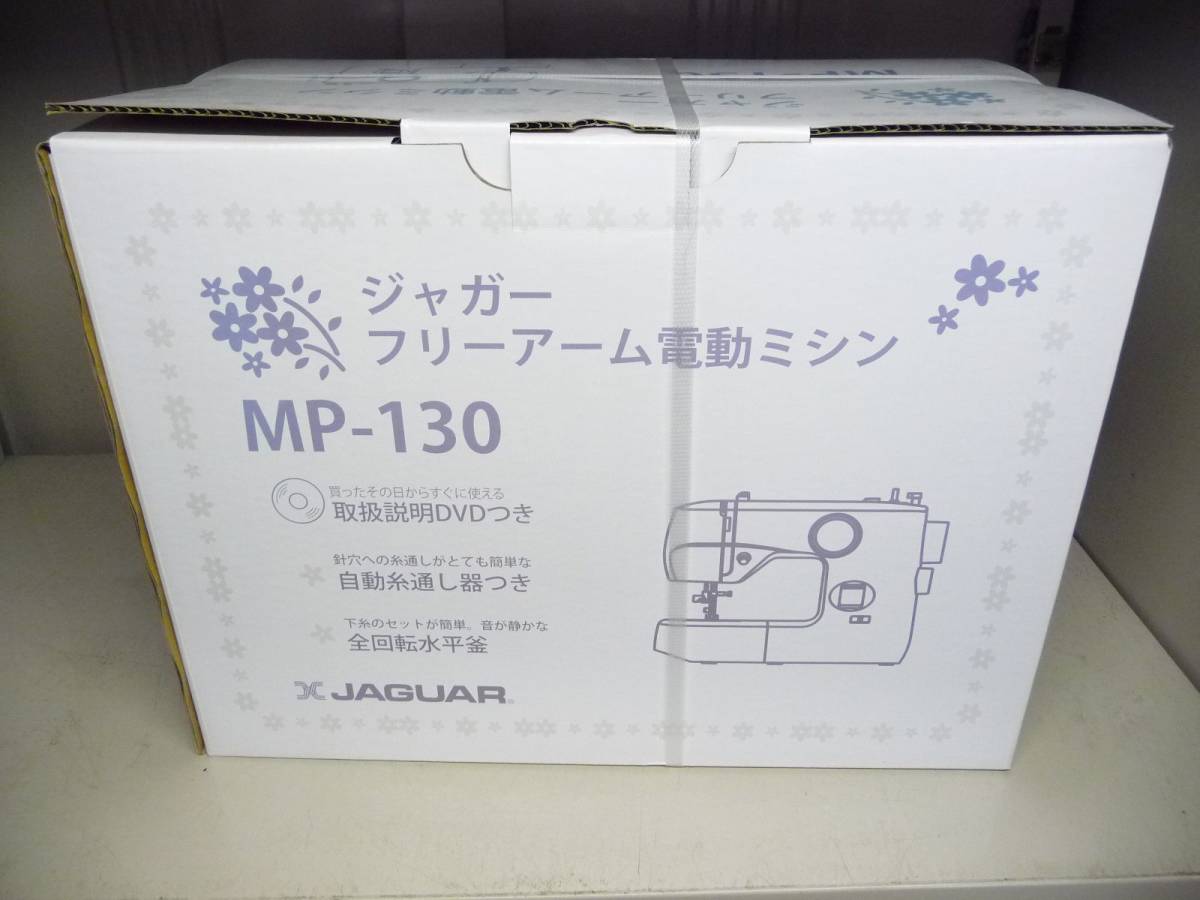 ◆新品未開封 JAGUAR ジャガー 電動ミシン MP-130 [自動糸通し器付き/LED手元ライト/縫い目長さダイヤル/ホワイト] 1点限り_画像5