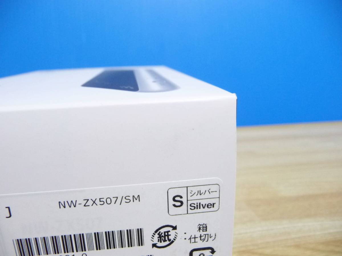 ◆新品 SONY ソニー Walkman(ウォークマン) ZXシリーズ NW-ZX507 SM [ハイレゾ音源対応/android搭載/64GB/シルバー] 1点限り