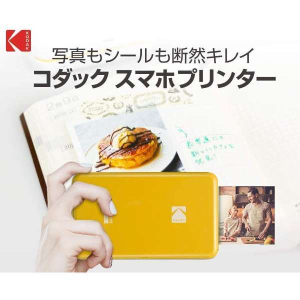 ◆新品未開封 Kodak コダック スマホ用インスタントプリンター P210(YE) [小型軽量でカードサイズ/簡単Bluetooth接続/イエロー] 1点限り_画像5