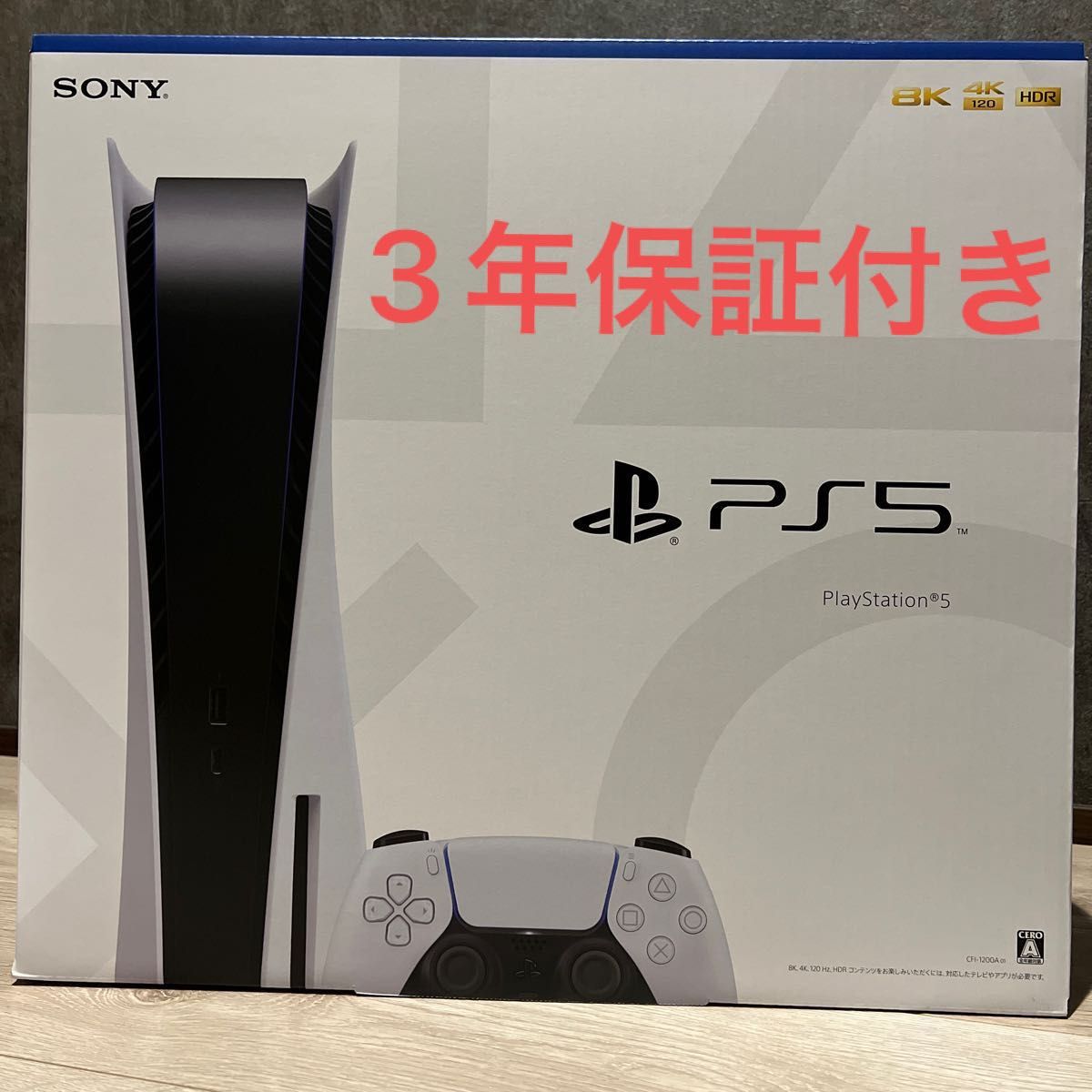 2021人気特価 SONY PlayStation5 CFI-1200A01 ecousarecycling.com