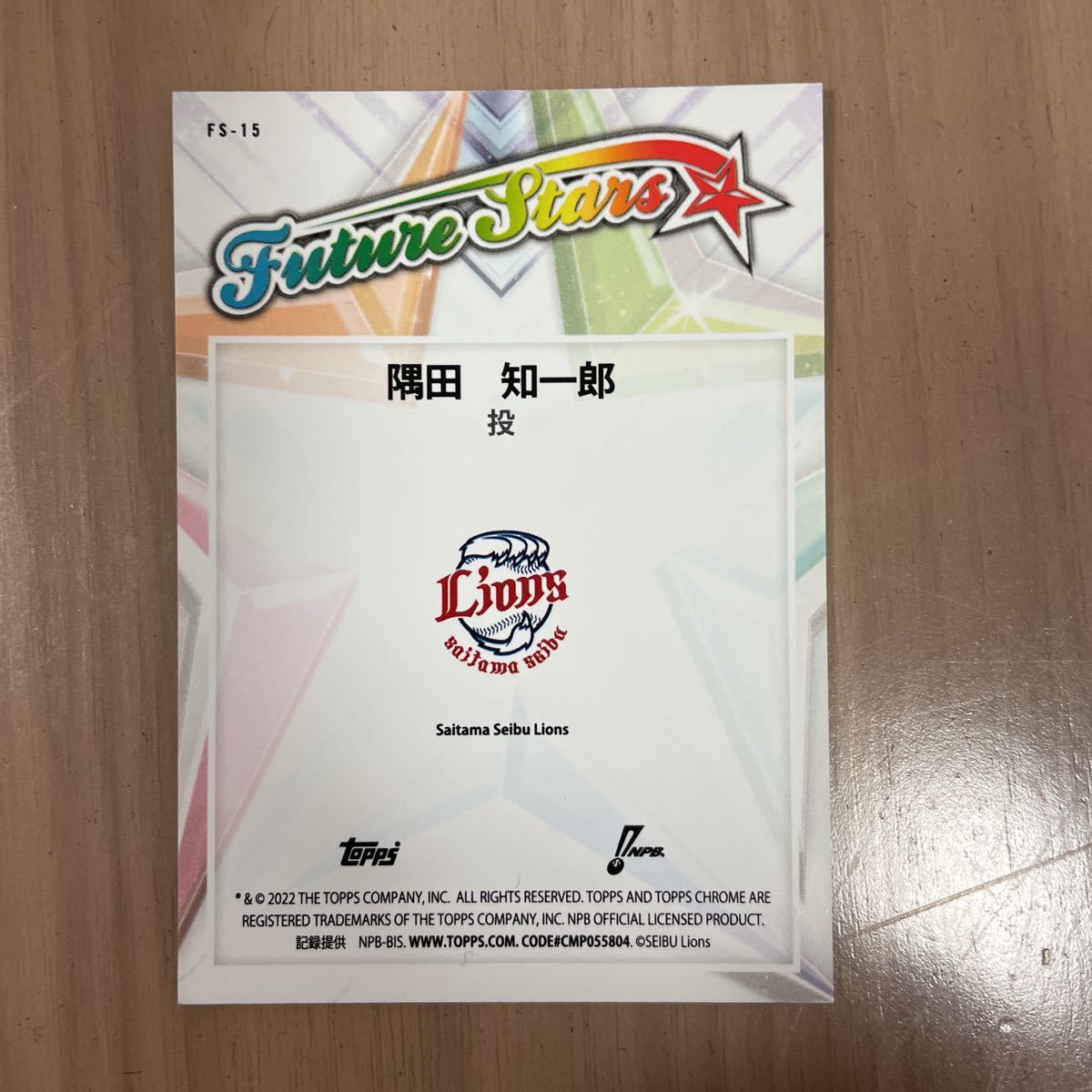 2022 Topps chrome NPB 隅田知一郎 FUTURE STARS RC 埼玉西武ライオンズ_画像2