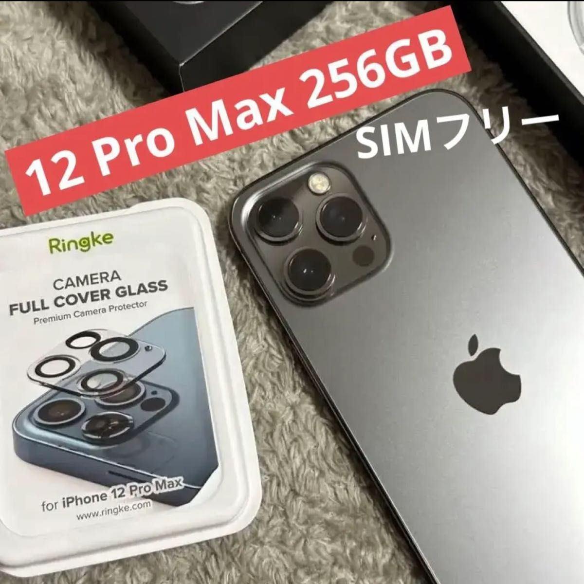 美品 iPhone 12 Pro Max グラファイト 256GB SIMフリー-