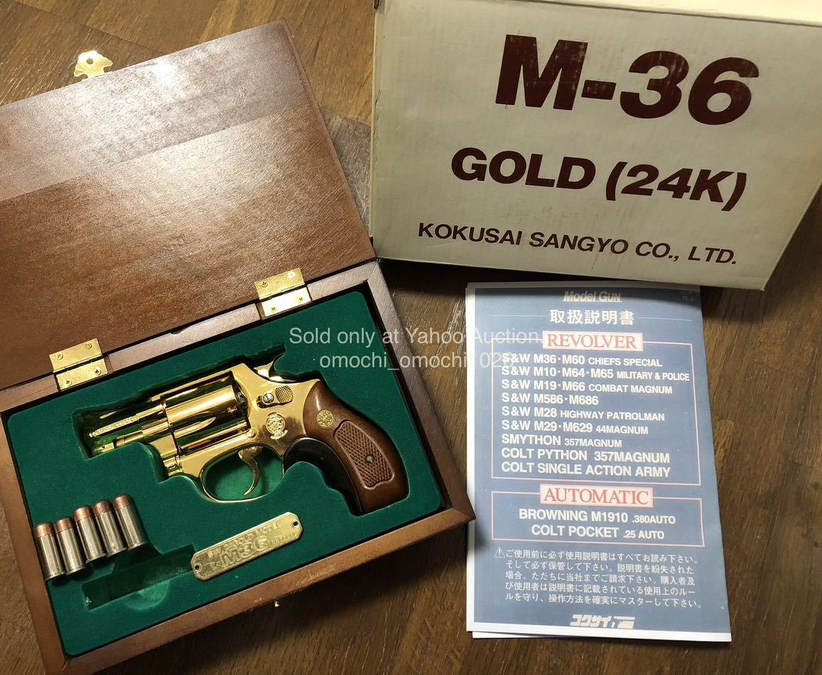 未発火】コクサイ M36 限定木製ボックス付 24Kオリジナル 未発火】コクサイ M36 限定木製ボックス付 24Kオリジナル