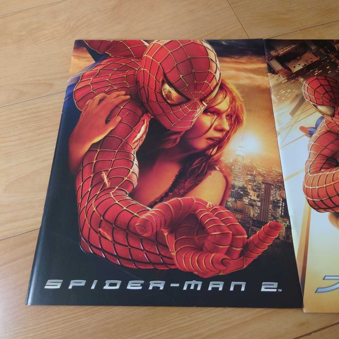 スパイダーマン、スパイダーマン2パンフレットセット_画像2