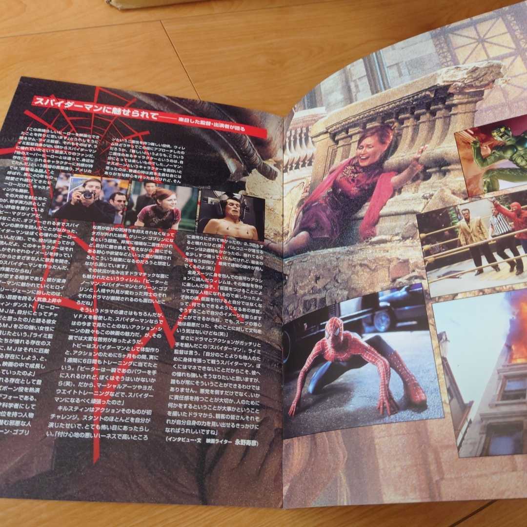 スパイダーマン、スパイダーマン2パンフレットセット_画像6